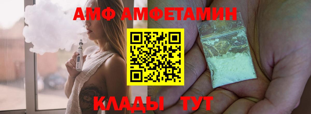 Амфетамин 98%  Вход с VPN  blacksprut ссылки  Бузулук  АМФ 