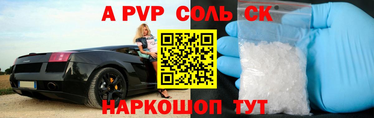 Бузулук  APVP крисы CK  Alpha-PVP  Вход с VPN  А ПВП СК КРИС 