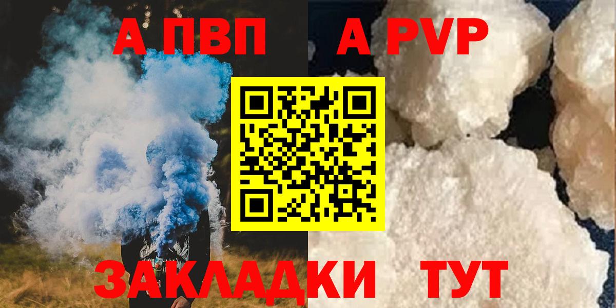 А ПВП крисы CK Бузулук