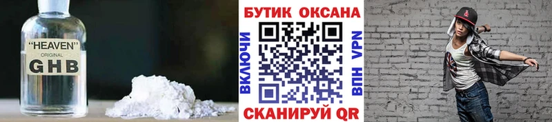 БУТИРАТ бутик  Бузулук 