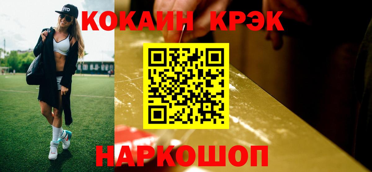Кокаин VHQ Бузулук