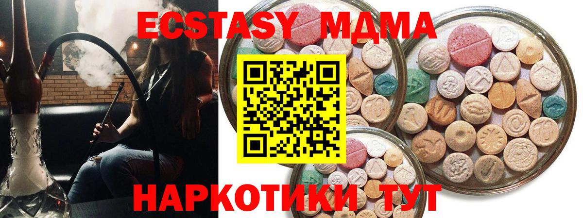 Экстази 250 мг  Ecstasy  Бузулук  Вход с VPN 