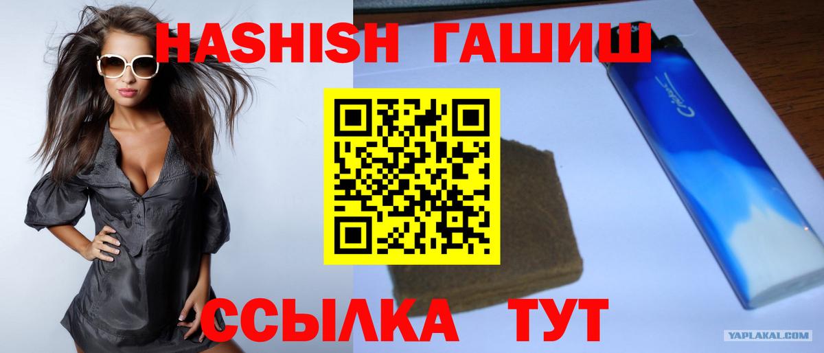 ГАШИШ гашик Бузулук