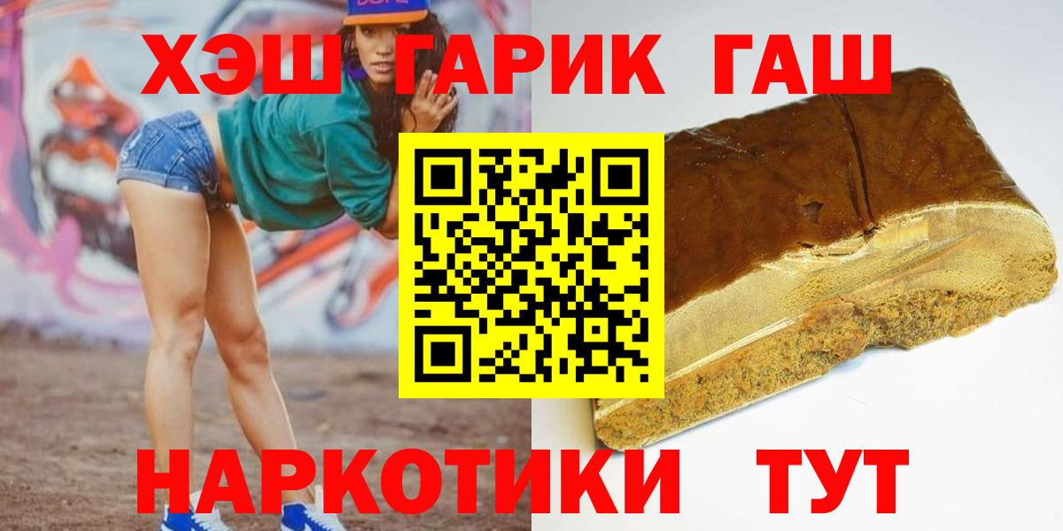 цены наркотик  Вход с VPN  Бузулук  ГАШ гашик 