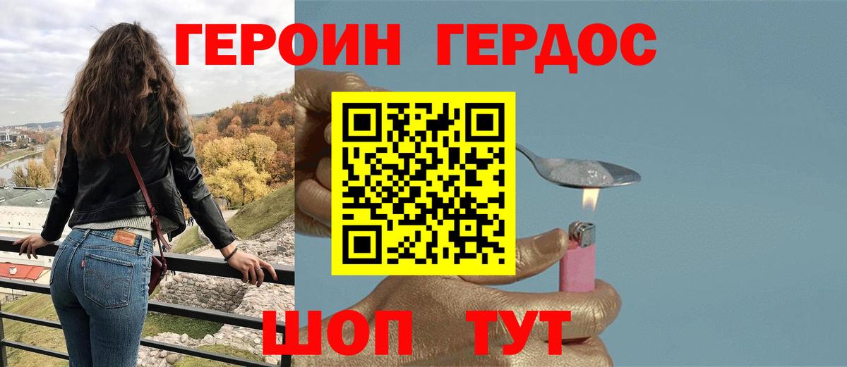Героин  ГЕРОИН белый  Вход с VPN  Бузулук 