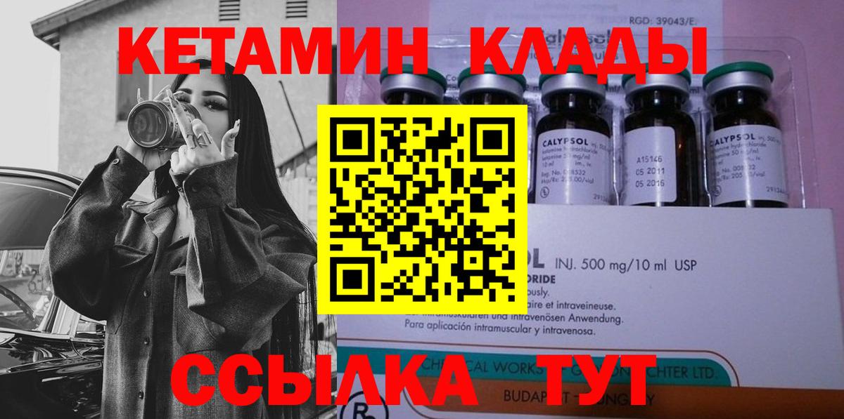 Бузулук  Кетамин VHQ  Кетамин VHQ  Вход с VPN 