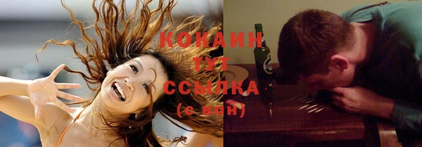 мяу мяу кристалл Белокуриха