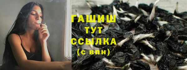 мяу мяу кристалл Белокуриха