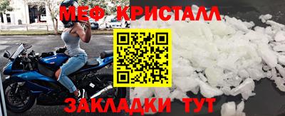 меф Апрелевка