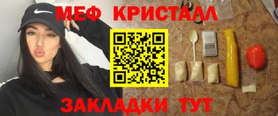 меф Апрелевка
