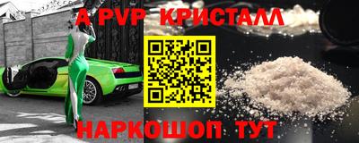тгк Апшеронск