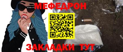 меф Апрелевка