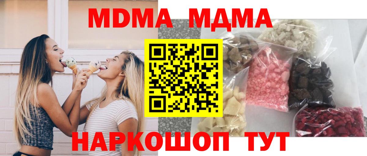 МДМА молли  МДМА  Бузулук  МДМА crystal  Вход с VPN 