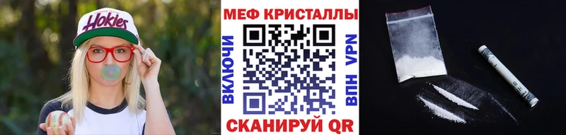 Мефедрон кристаллы Бузулук
