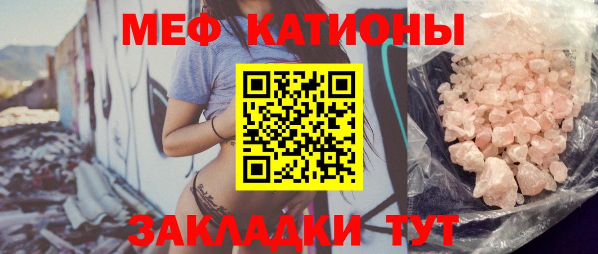 Меф мяу мяу  Бузулук