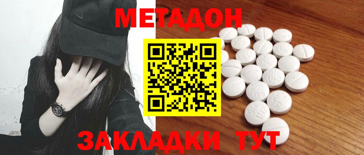Метадон белоснежный  Вход с VPN  Бузулук 