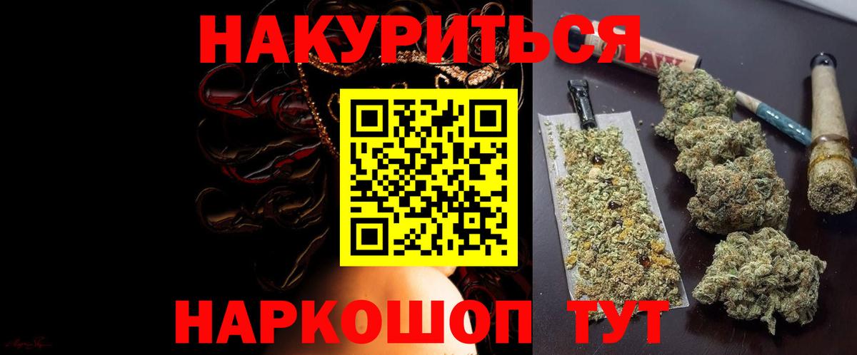 Каннабис THC 21%  Вход с VPN  Бузулук  Бошки марихуана Ganja  Конопля индика 
